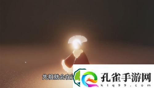 光遇棉裤先祖在哪-光遇棉裤先祖位置介绍