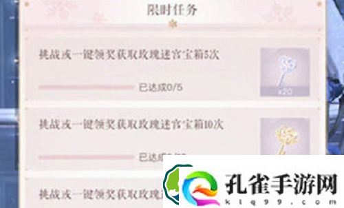 闪耀暖暖玫瑰迷宫宝箱怎么获得-闪耀暖暖玫瑰迷宫宝箱获取攻略