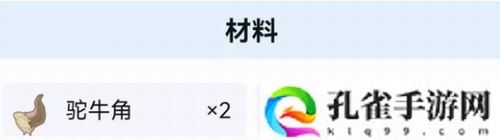 沙石镇时光牛角手环怎么获得-沙石镇时光牛角手环获得方式