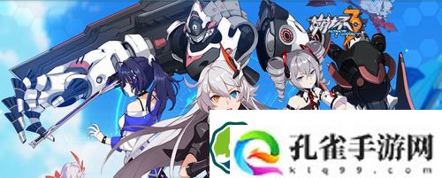 崩坏3自动扩充是什么-崩坏3自动扩充玩法攻略