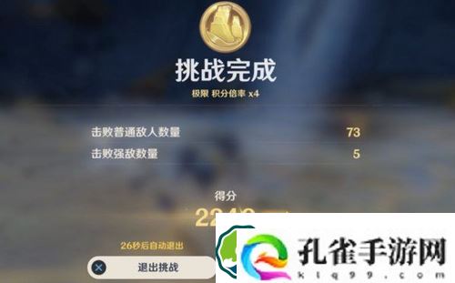 原神振晶的研究第六天怎么过