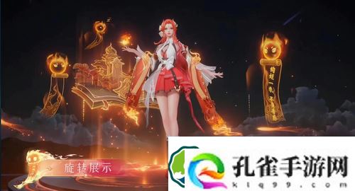 王者荣耀貂蝉五五开黑节皮肤多少钱