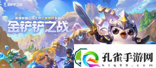 金铲铲之战发明家泽丽阵容如何搭-金铲铲之战发明家泽丽阵容推荐