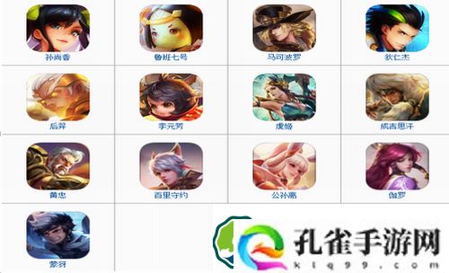 王者荣耀英雄有哪些-王者荣耀手游所有英雄图鉴大全