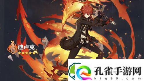 原神迪卢克普攻纯火伤流怎么配队-原神迪卢克普攻纯火伤流配队指南