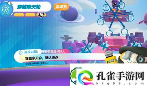 蛋仔派对穿越摩天轮怎么玩—蛋仔派对穿越摩天轮玩法攻略