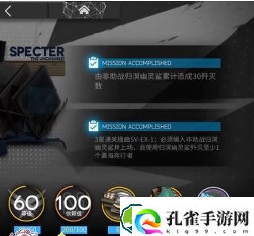 明日方舟归溟幽灵鲨模组怎么开-明日方舟归溟幽灵鲨模组攻略