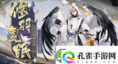 阴阳师推荐玩哪些角色-阴阳师12个必练式神推荐