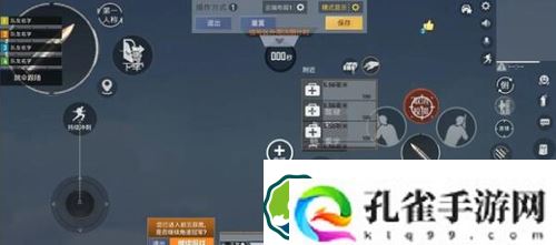 和平精英三指怎么设置按键呢-和平精英三指最佳键位设置方法