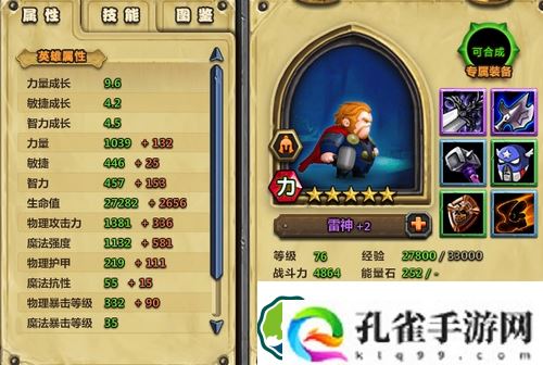 超级英雄OL卡片在哪里找-超级英雄OL卡片寻找攻略