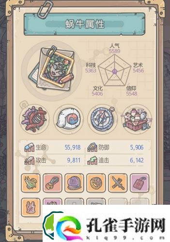 最强蜗牛打狸先生怎么打-最强蜗牛狸先生打法攻略