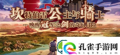 坎公骑冠剑杰洛士强度如何-坎公骑冠剑杰洛士强度介绍