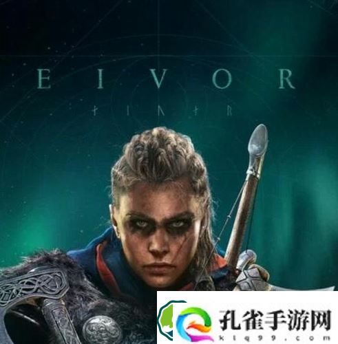 刺客信条英灵殿奥丁之矛怎么获得-刺客信条英灵殿奥丁之矛获取方法