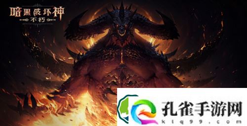 暗黑破坏神不朽圣教军爆发输出流怎么玩-暗黑破坏神不朽圣教军爆发输出流玩法