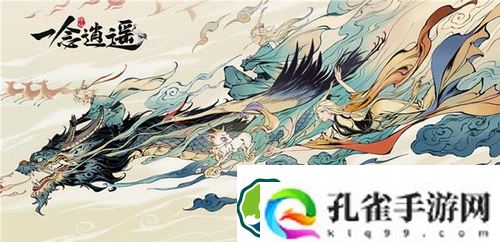 一念逍遥太古仙遗怎么玩-一念逍遥太古仙遗玩法介绍