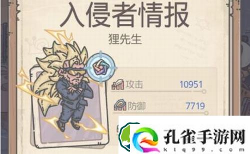 最强蜗牛打狸先生怎么打-最强蜗牛狸先生打法攻略