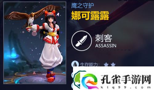 王者荣耀娜可露露技能是什么-王者荣耀娜可露露技能介绍