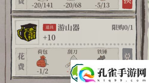 江南百景图刮刀怎么获取-江南百景图刮刀获取攻略