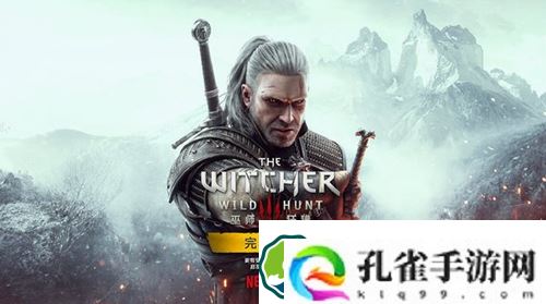 巫师3新人需要注意什么-巫师3新人注意事项一览