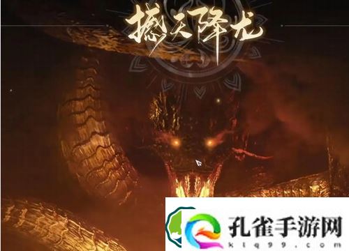 永劫无间屠龙特效怎么触发-永劫无间屠龙特效触发方法