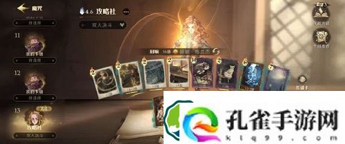 哈利波特魔法觉醒魔咒狂欢赛卡组怎么选-哈利波特魔法觉醒魔咒狂欢赛卡组推荐