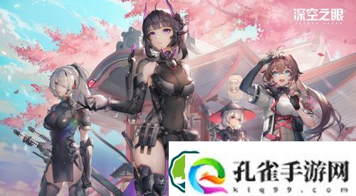 深空之眼黎幻赫拉阵容怎么搭-深空之眼黎幻赫拉阵容搭配推荐