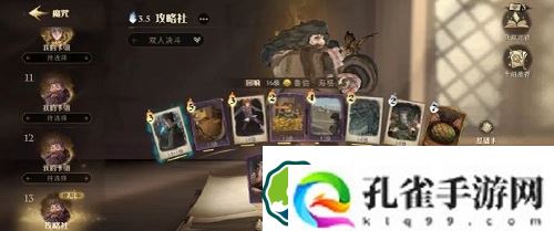 哈利波特魔法觉醒魔咒狂欢赛卡组怎么选-哈利波特魔法觉醒魔咒狂欢赛卡组推荐