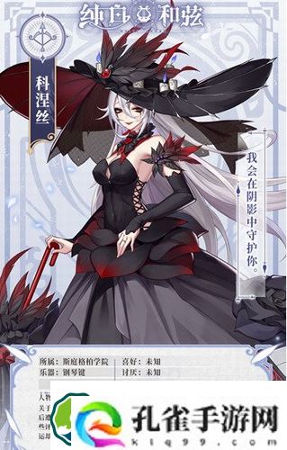 纯白和弦科涅丝阵容怎么搭-纯白和弦科涅丝阵容搭配推荐