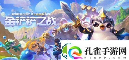 金铲铲之战斗袭希维尔阵容怎么搭配