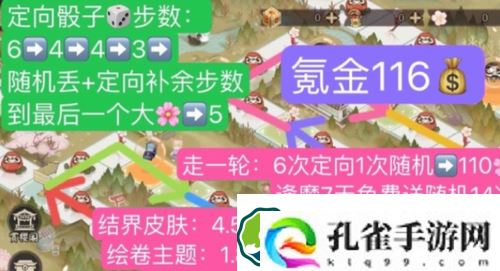 阴阳师春时觅宝怎么走