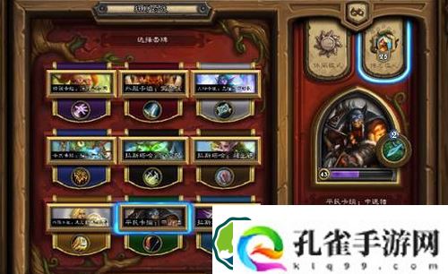 炉石传说狂野模式怎么解锁