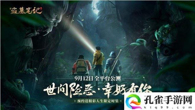 新盗墓笔记宠物系统怎么玩