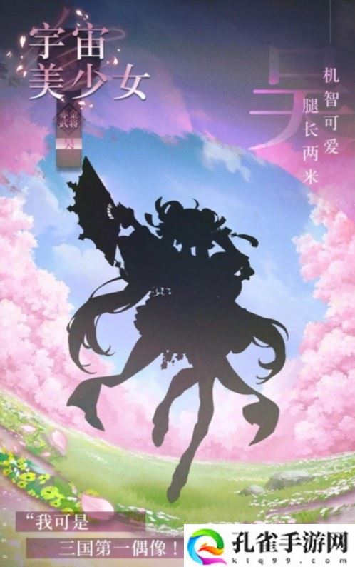 少年三国志2天香小乔技能怎么样