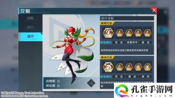 数码宝贝新世纪核心插件效果是什么