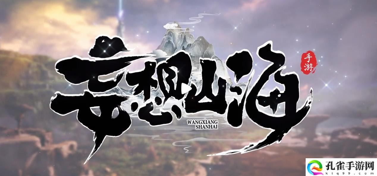 妄想山海赏月品饼活动是什么