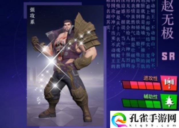 斗罗大陆魂师对决赵无极魂环怎么搭配