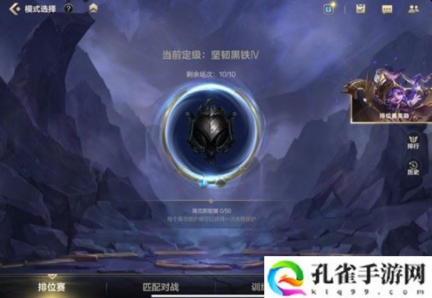 英雄联盟手游定级赛最高定段位机制是什么