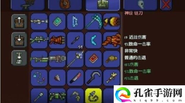 泰拉瑞亚种子弯刀怎么获得