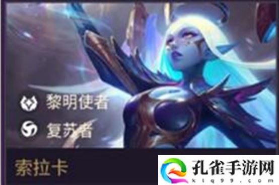 金铲铲之战索拉卡怎么出装