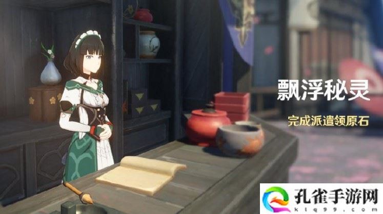 原神漂浮秘灵事前调查第六天三个电灯台在哪