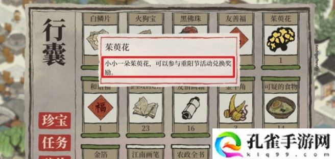 江南百景图茱萸花怎么获得