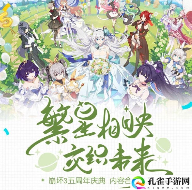 崩坏3周年庆月魄要不要兑换