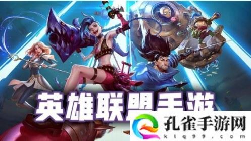 英雄联盟手游红蓝惩戒怎么选择