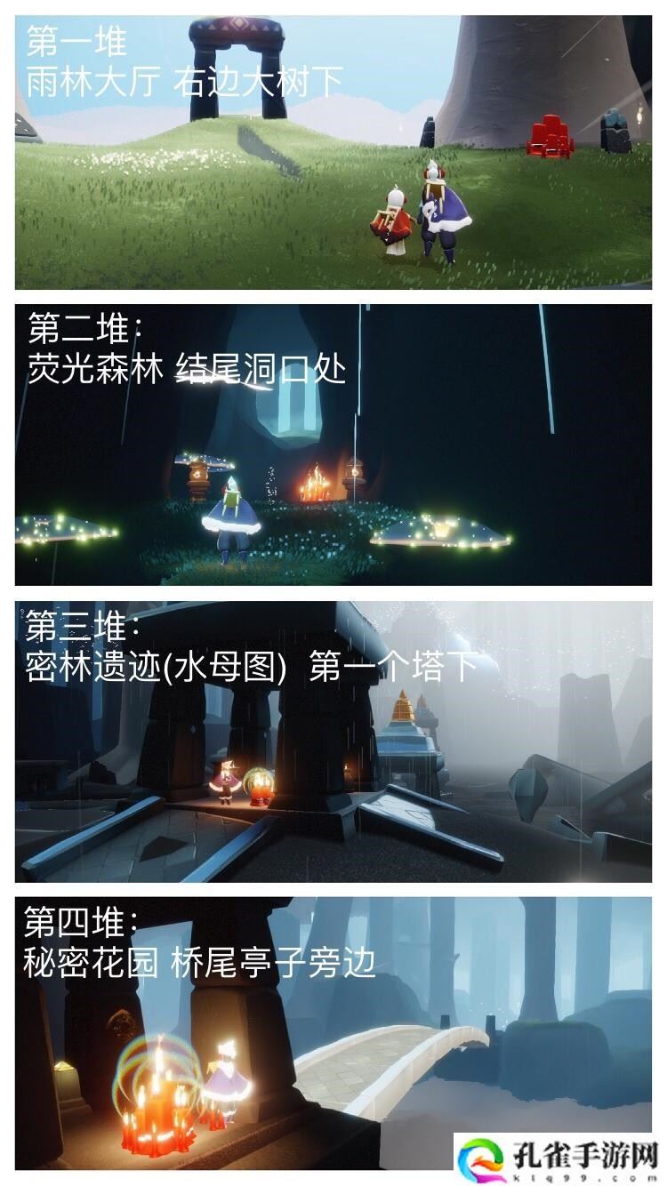 光遇9月18日大蜡烛在哪