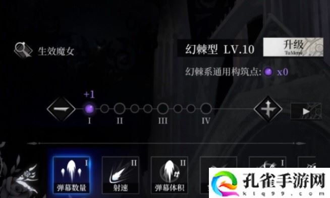 爆裂魔女法典怎么加点