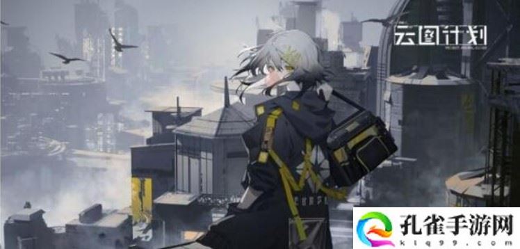 少前云图计划第四扇区挖矿怎么玩