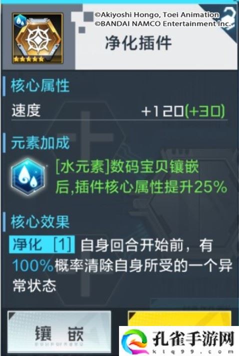 数码宝贝新世纪核心插件效果是什么