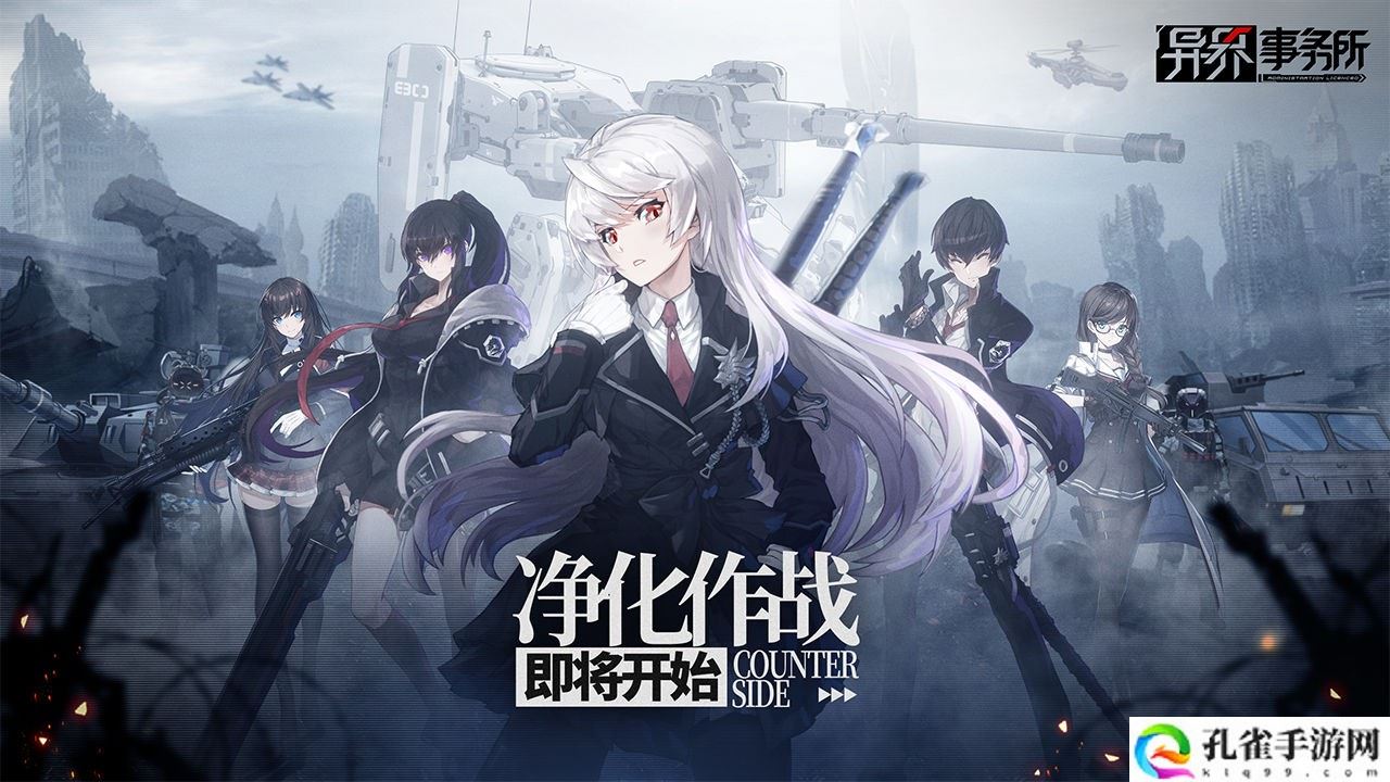 异界事务所最新开服礼包码是什么