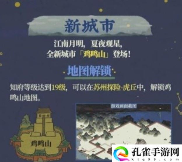 江南百景图四面三桃花树下酒旗摇任务怎么完成