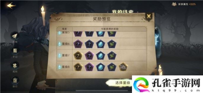 哈利波特魔法觉醒学院禁林路线怎么选择
